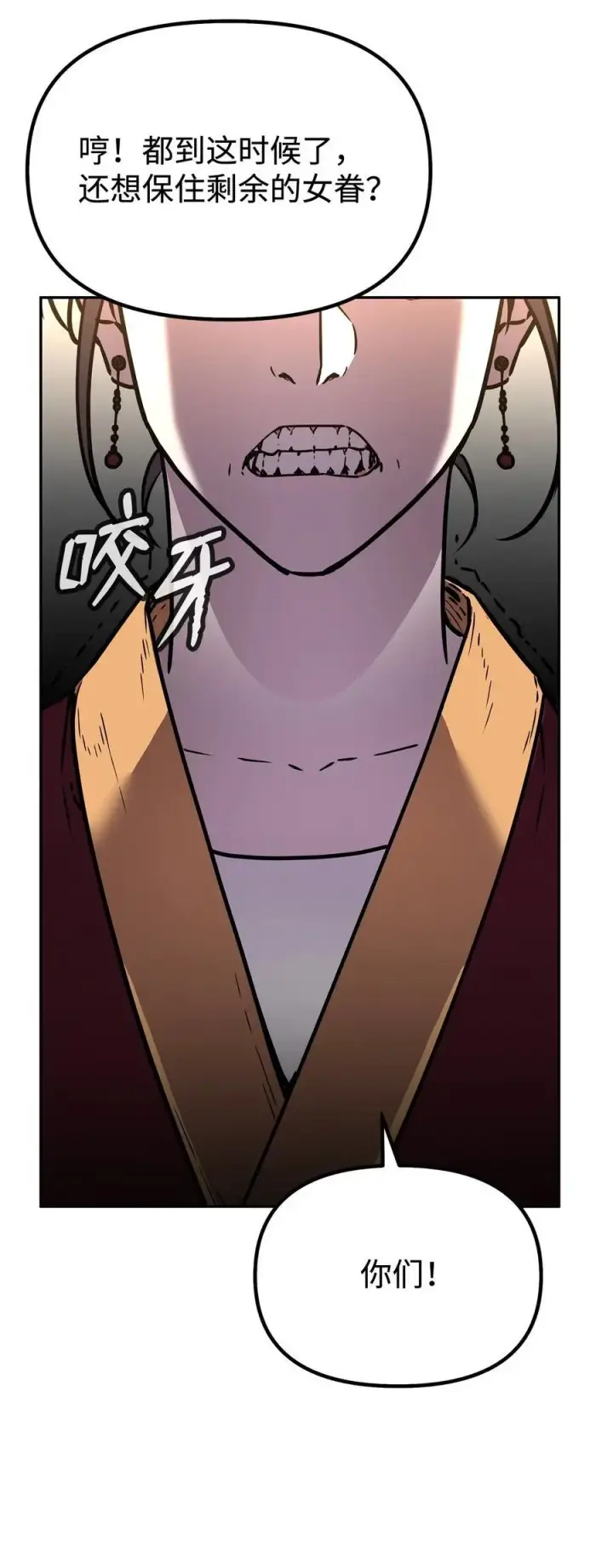 《不死王的轮回》86 独断专行图71