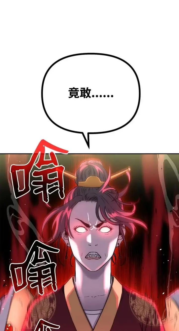 《不死王的轮回》86 独断专行图72