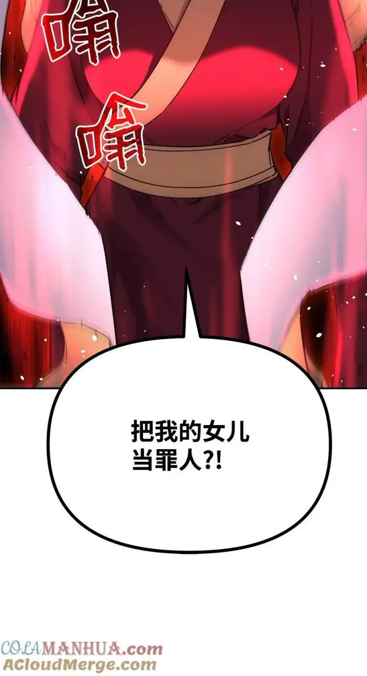 《不死王的轮回》86 独断专行图73