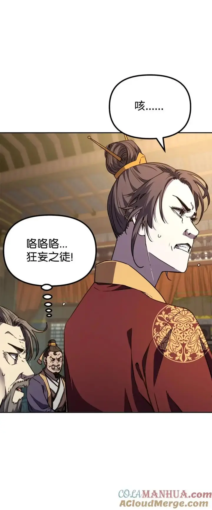 《不死王的轮回》86 独断专行图77