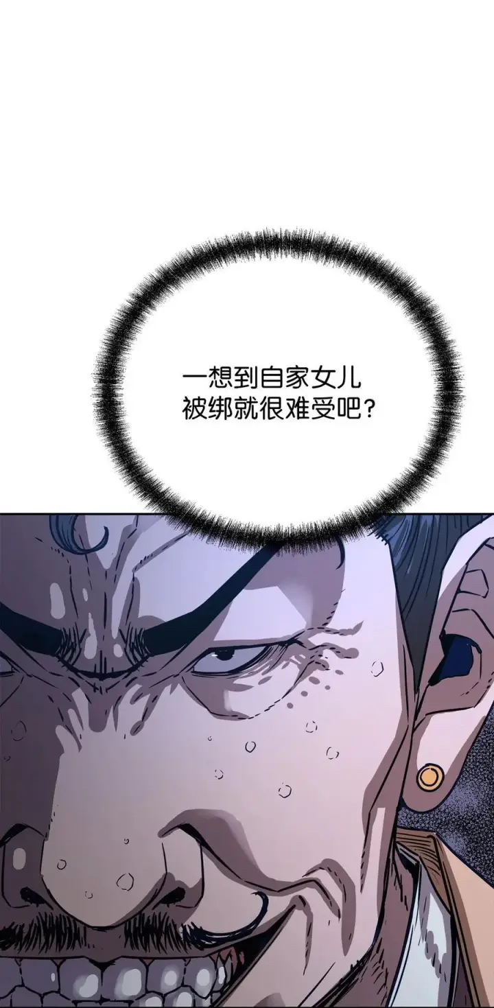 《不死王的轮回》86 独断专行图78