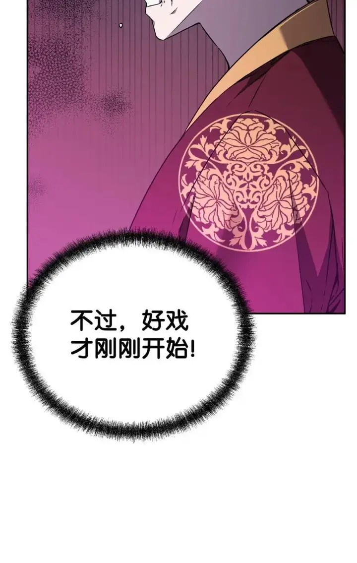 《不死王的轮回》86 独断专行图80