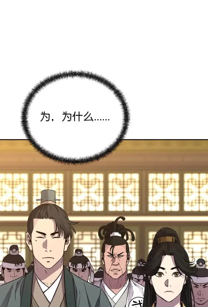 《不死王的轮回》86 独断专行图84