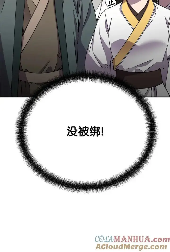 《不死王的轮回》86 独断专行图85