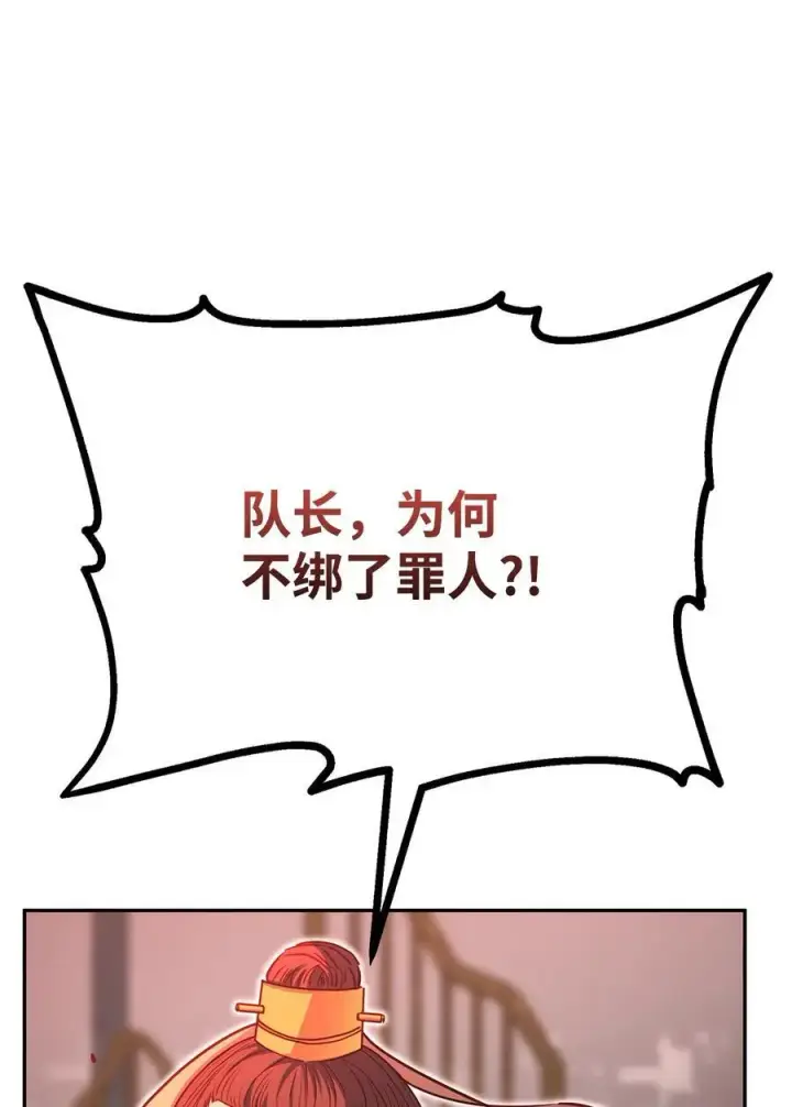 《不死王的轮回》86 独断专行图86