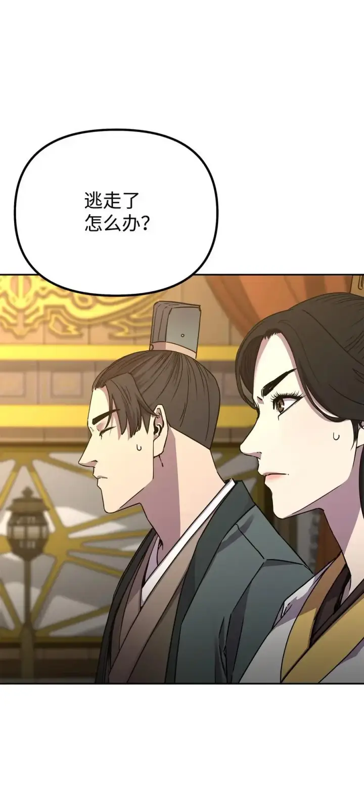 《不死王的轮回》86 独断专行图88