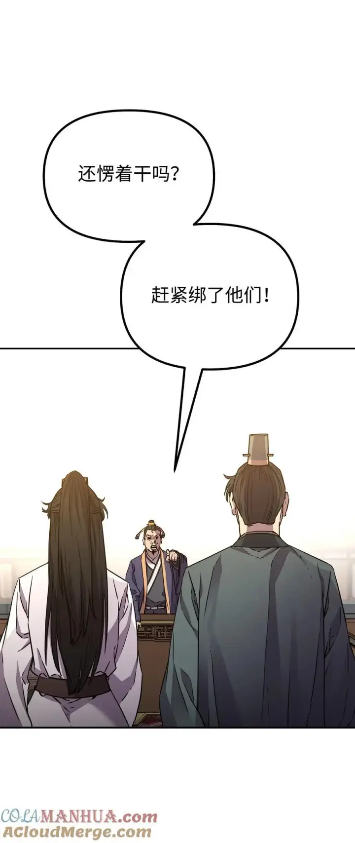 《不死王的轮回》86 独断专行图89