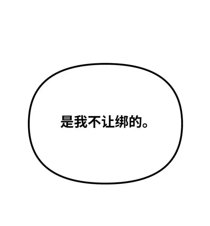 《不死王的轮回》86 独断专行图90