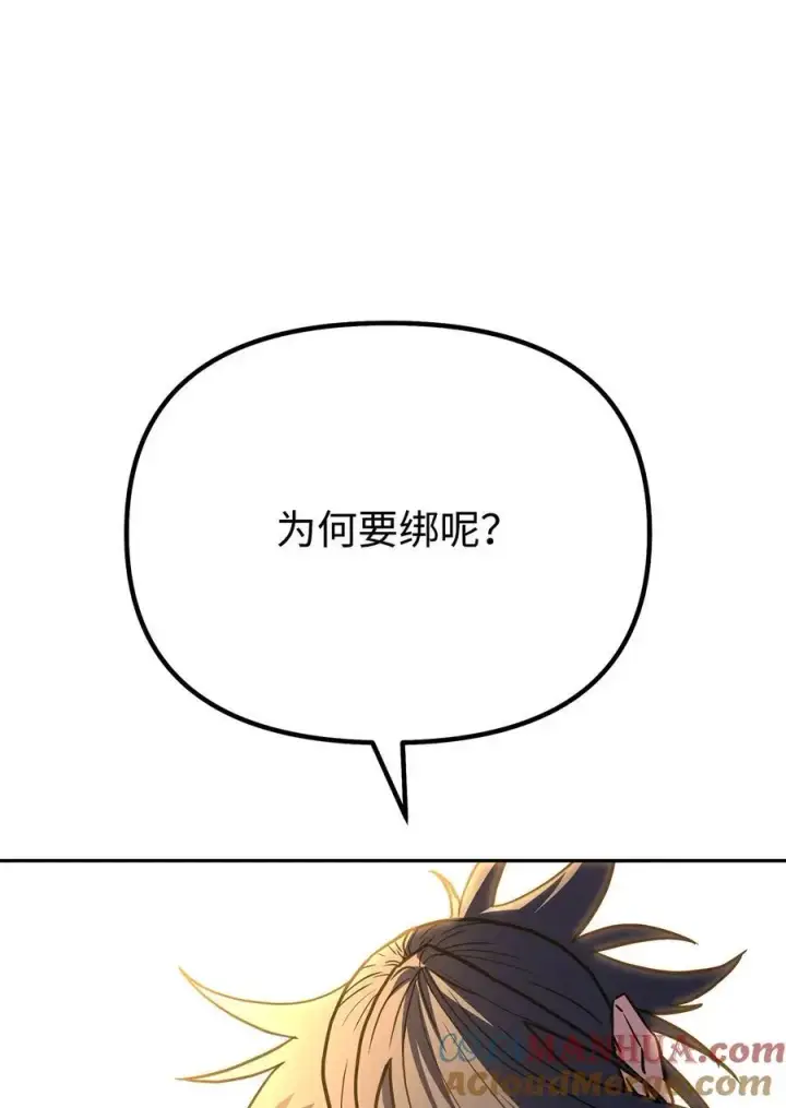 《不死王的轮回》86 独断专行图93