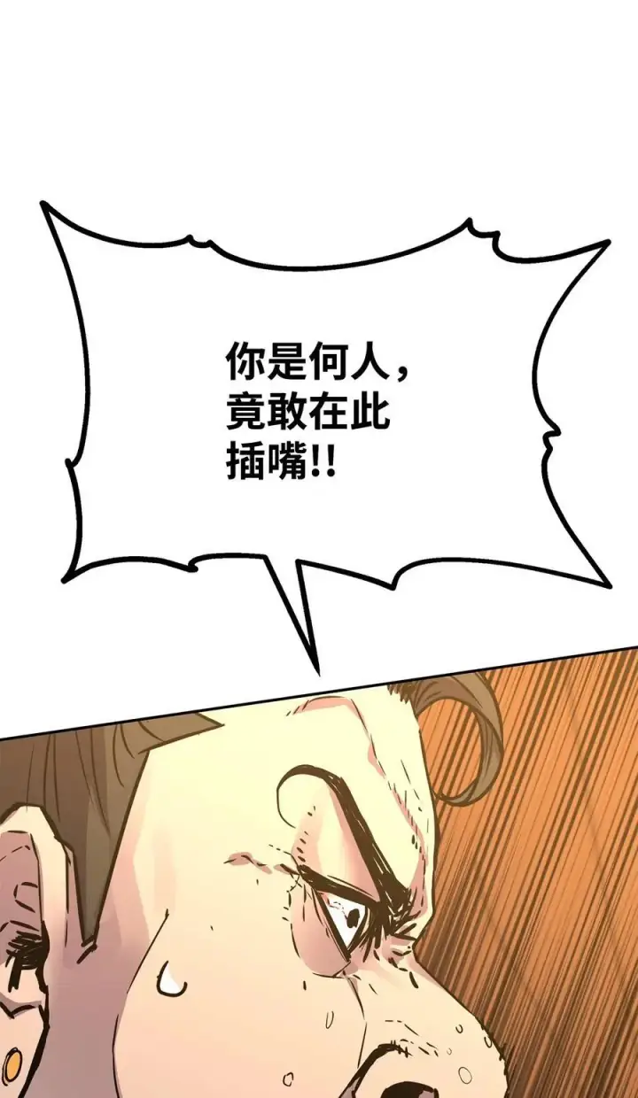 《不死王的轮回》86 独断专行图95