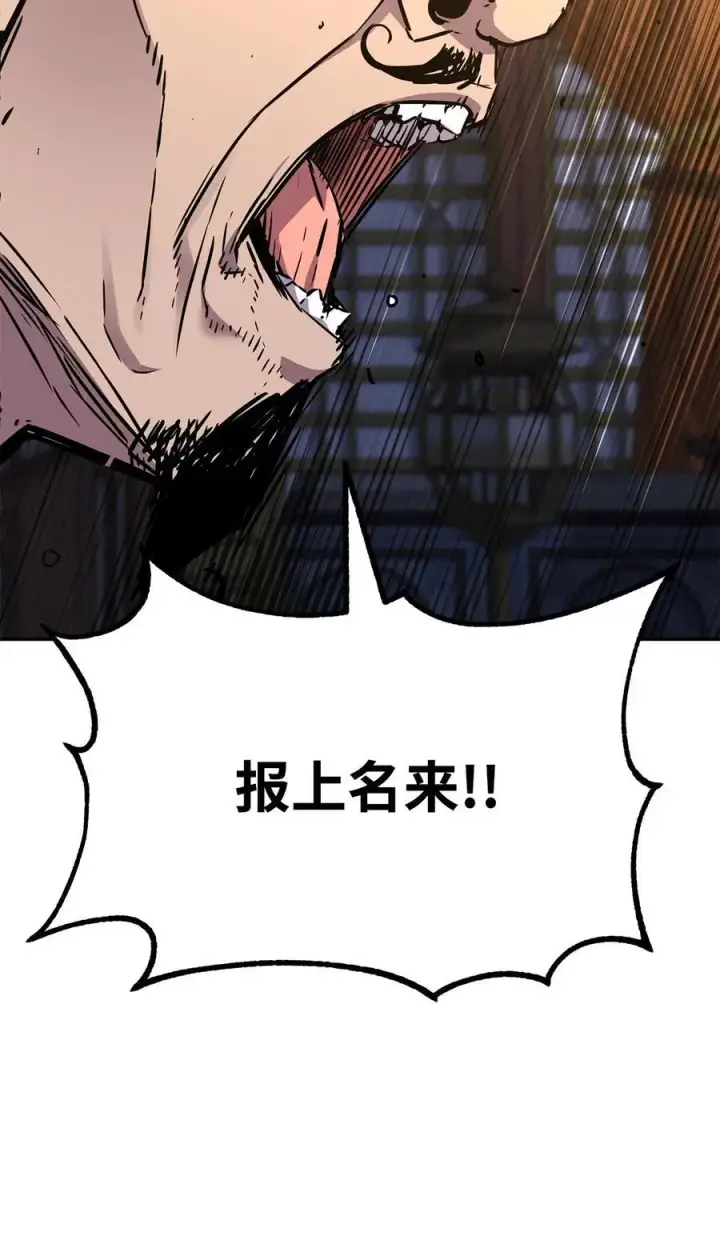 《不死王的轮回》86 独断专行图96