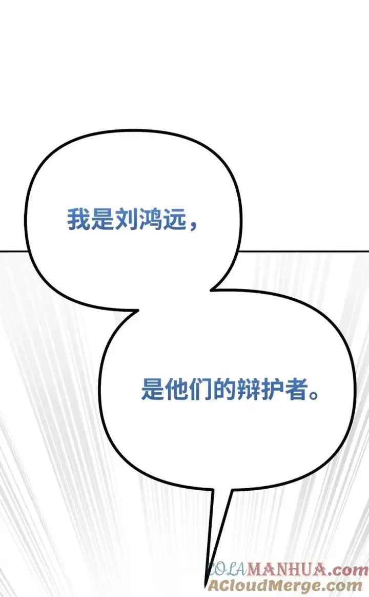 《不死王的轮回》86 独断专行图97
