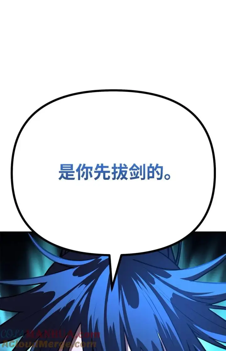 《不死王的轮回》87 正义图101