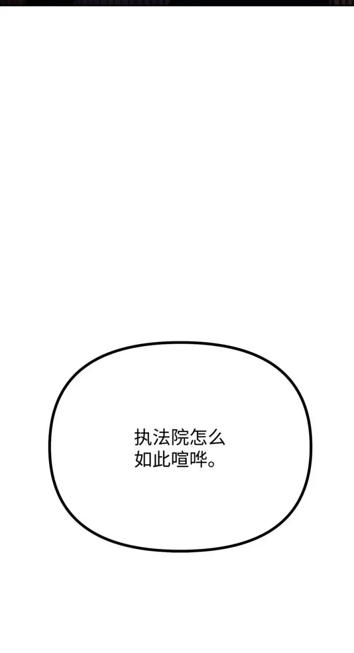 《不死王的轮回》87 正义图103