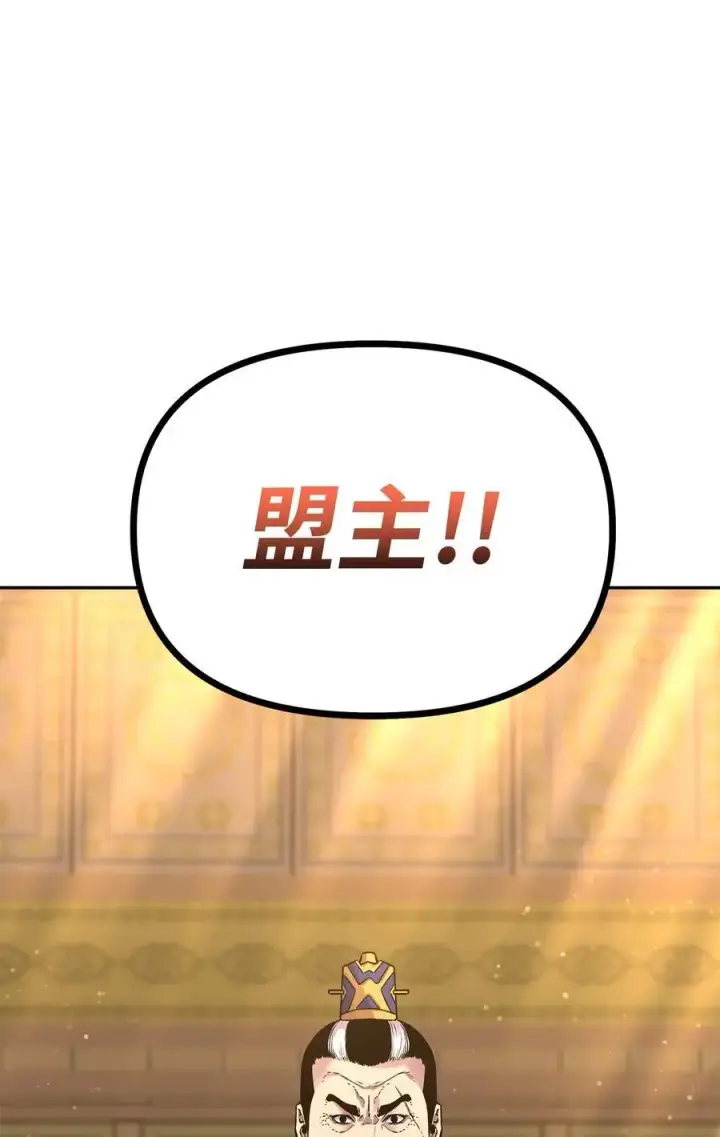 《不死王的轮回》87 正义图108