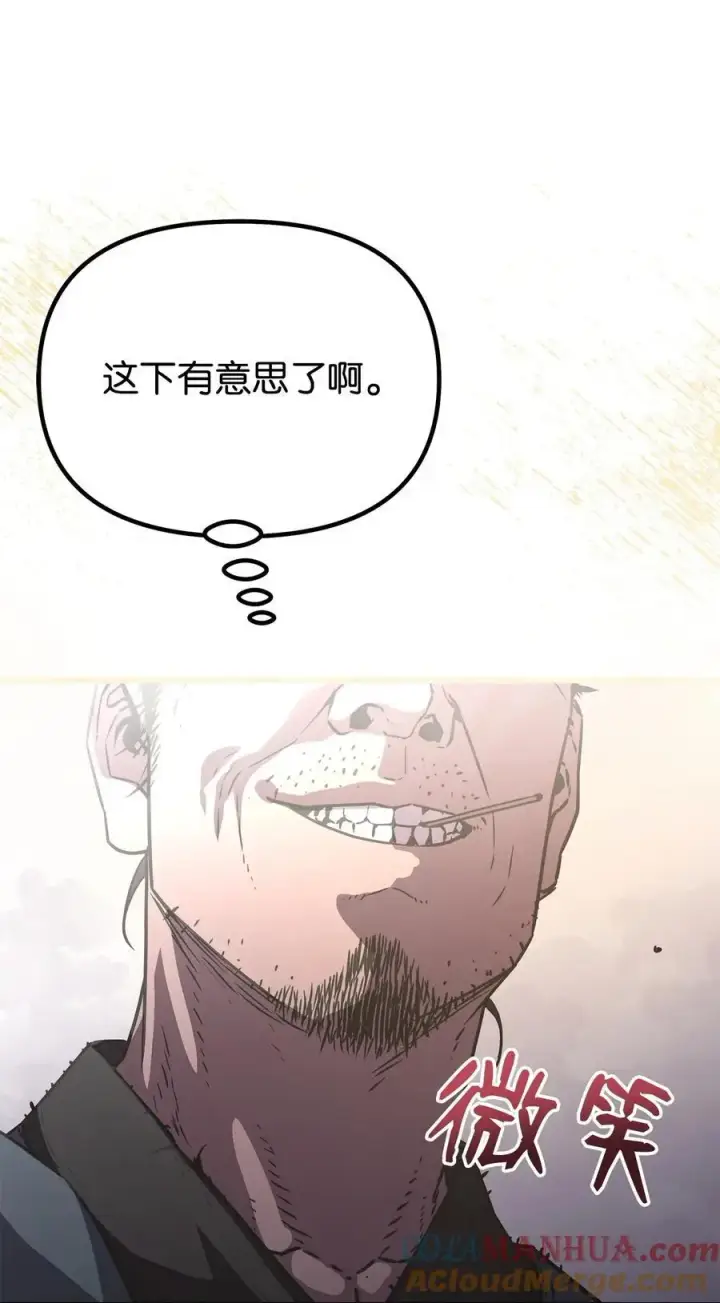 《不死王的轮回》87 正义图13