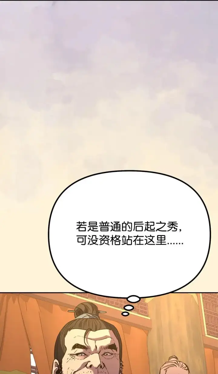 《不死王的轮回》87 正义图14