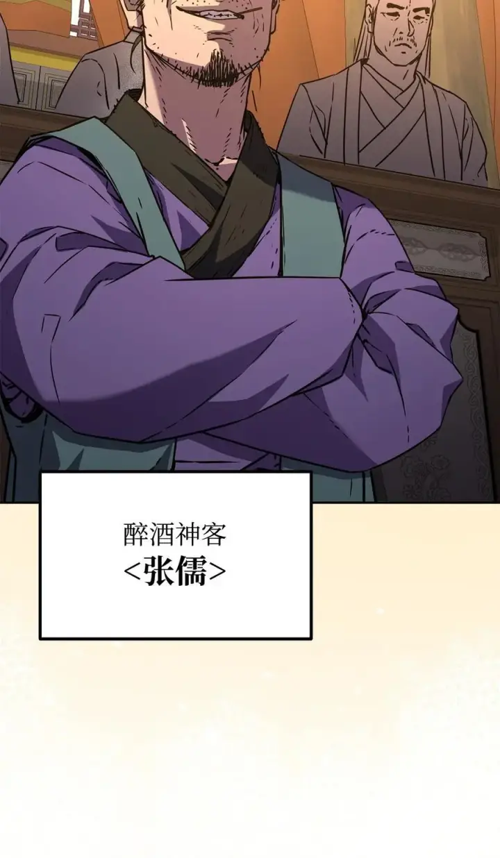 《不死王的轮回》87 正义图15
