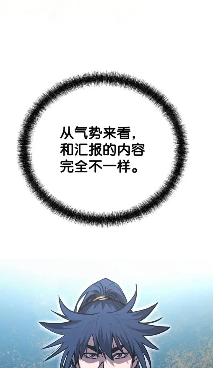 《不死王的轮回》87 正义图16