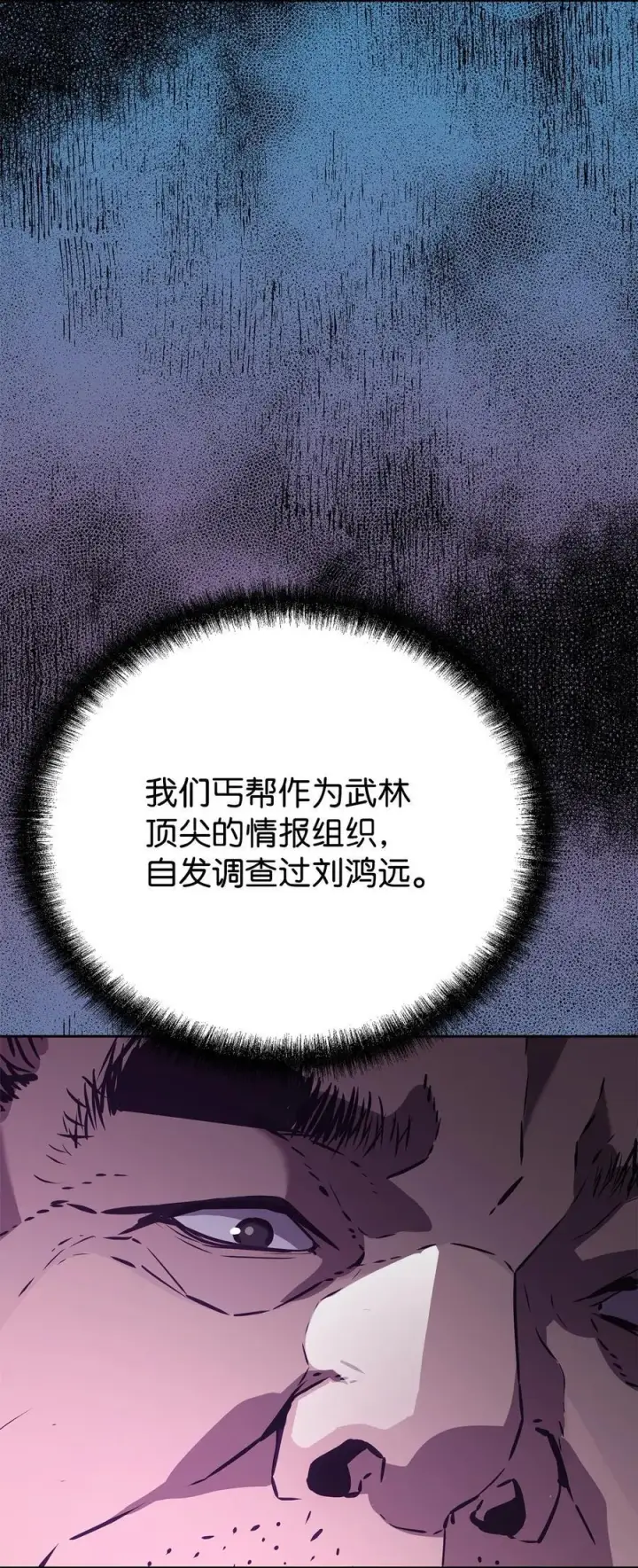 《不死王的轮回》87 正义图18