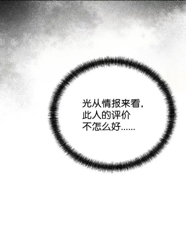 《不死王的轮回》87 正义图19