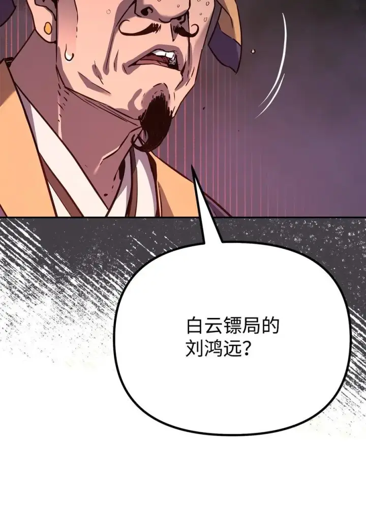 《不死王的轮回》87 正义图2