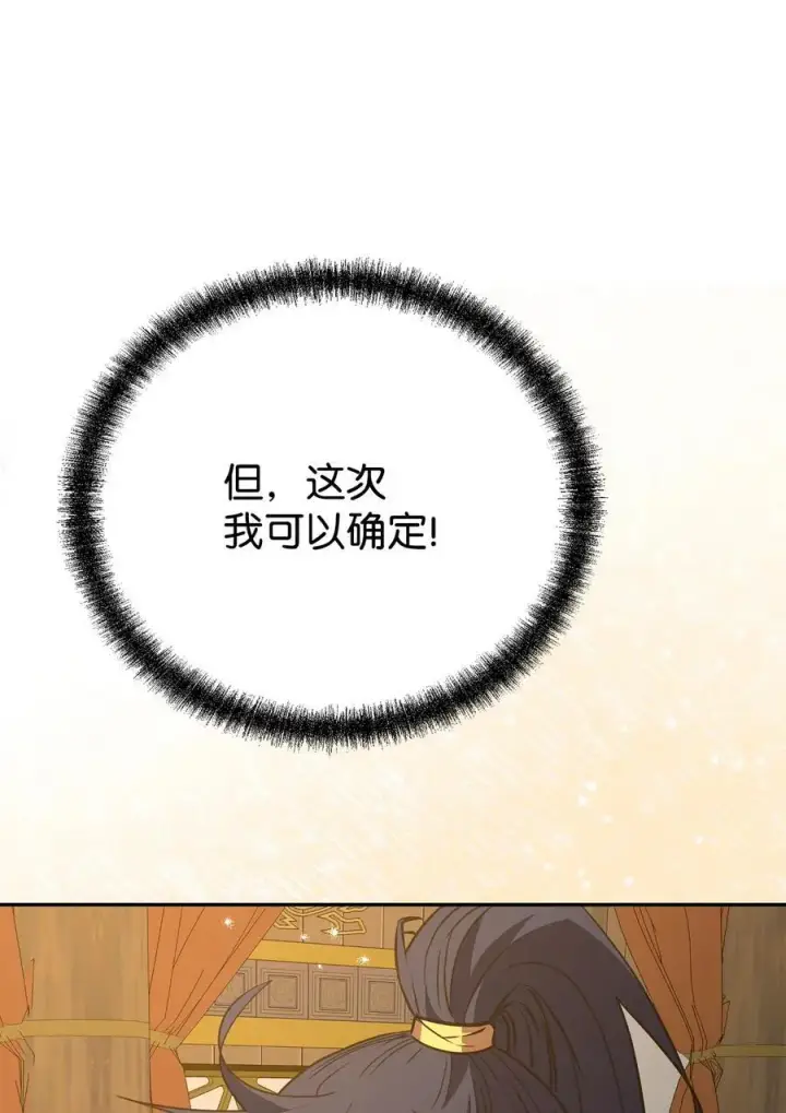 《不死王的轮回》87 正义图20