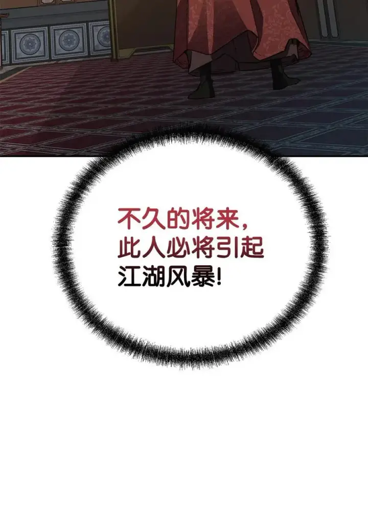 《不死王的轮回》87 正义图23