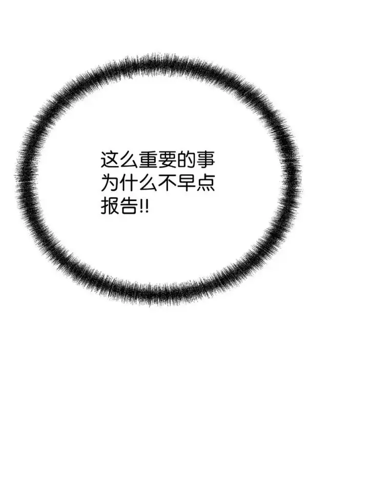 《不死王的轮回》87 正义图30