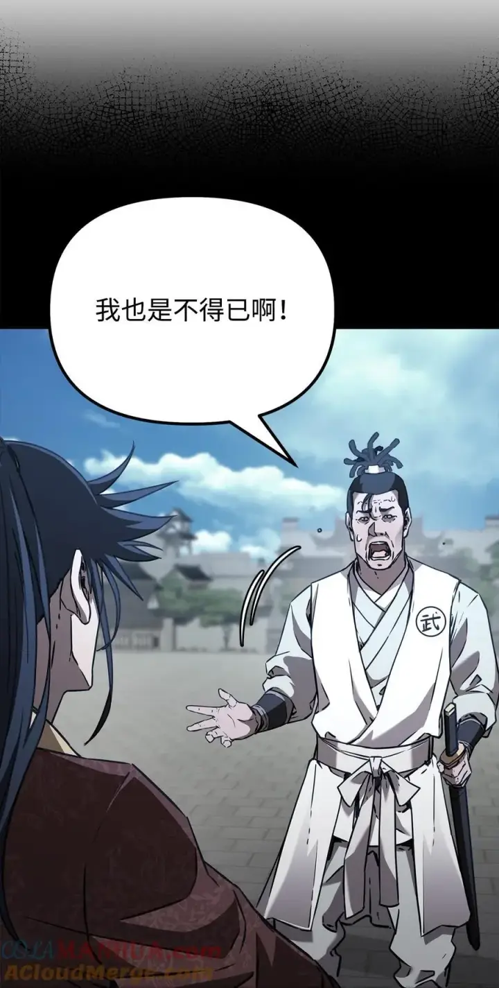 《不死王的轮回》87 正义图33