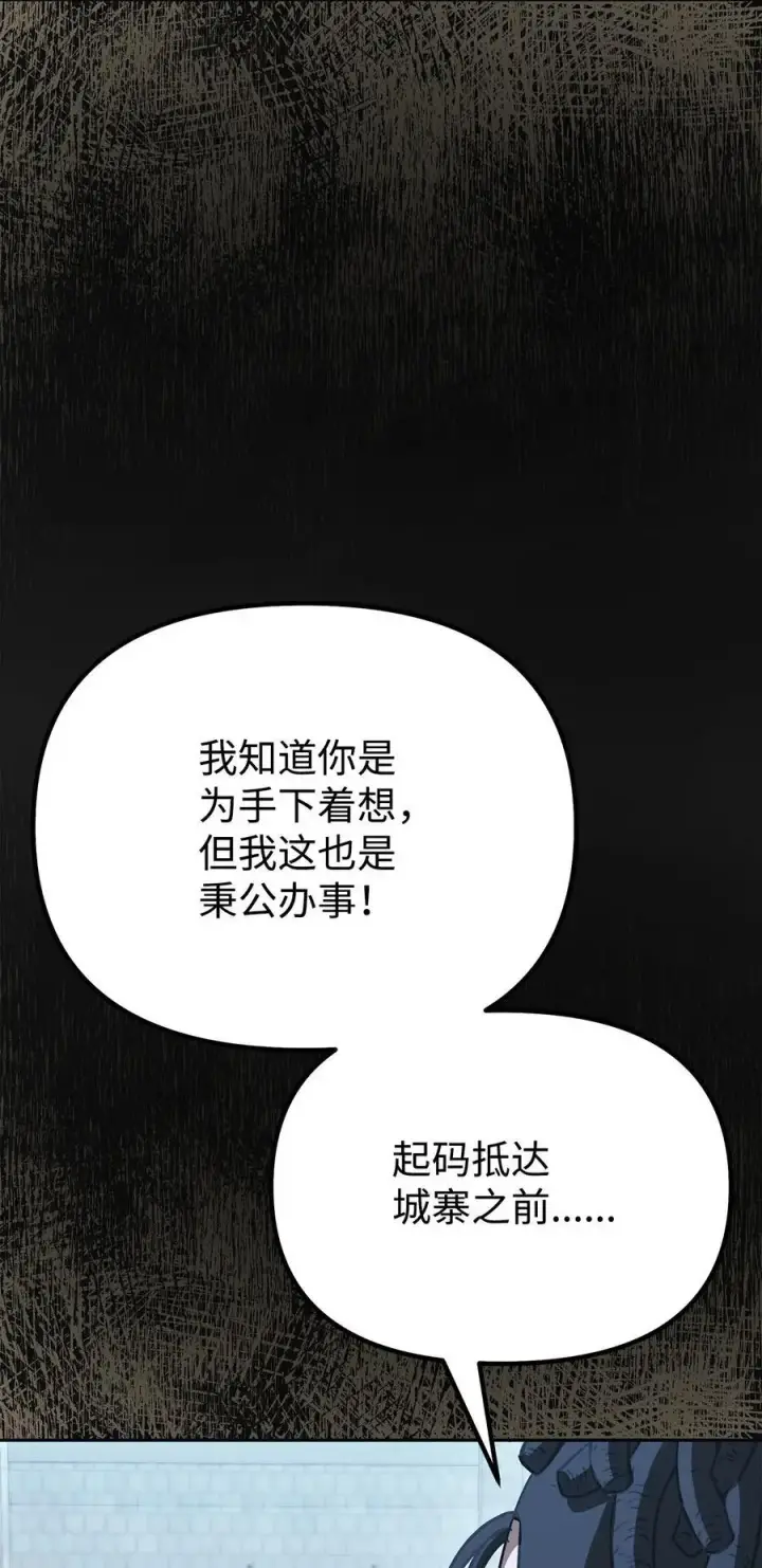 《不死王的轮回》87 正义图34