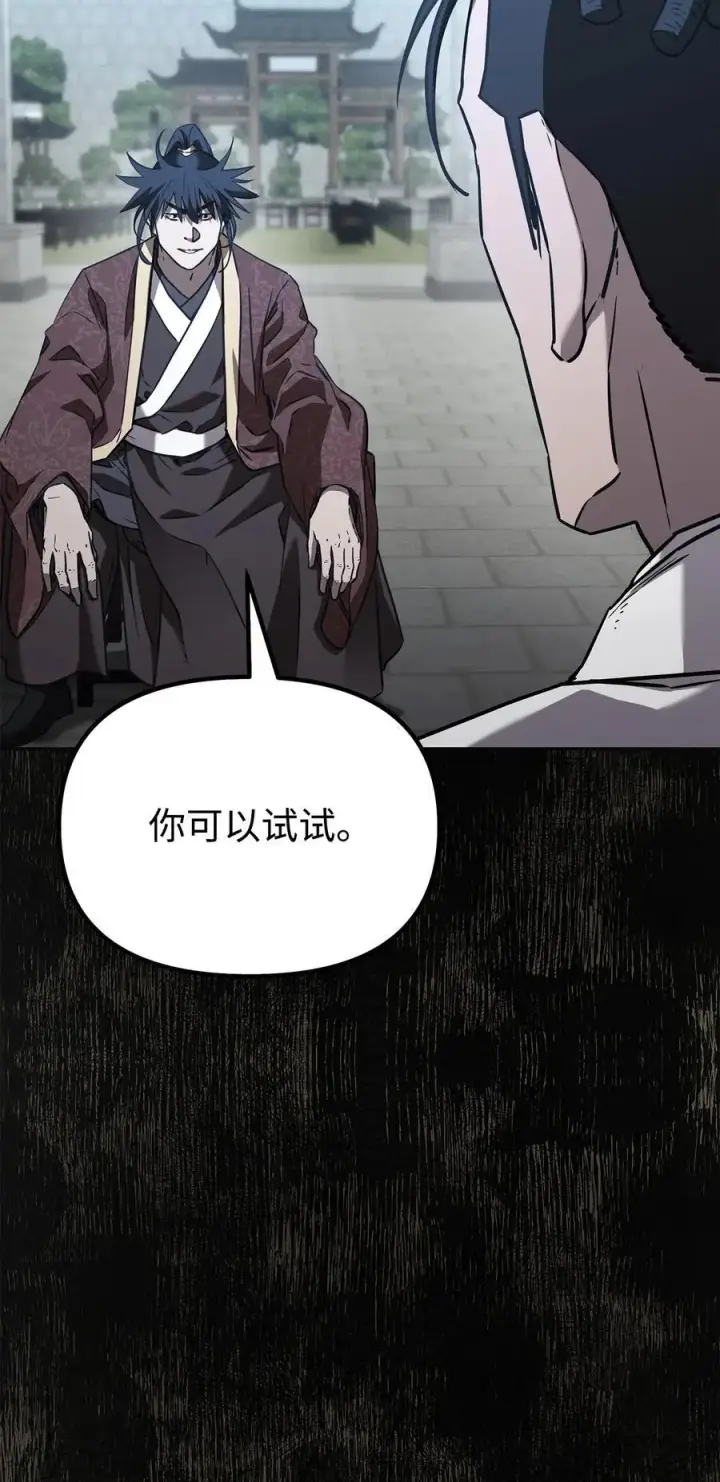 《不死王的轮回》87 正义图35