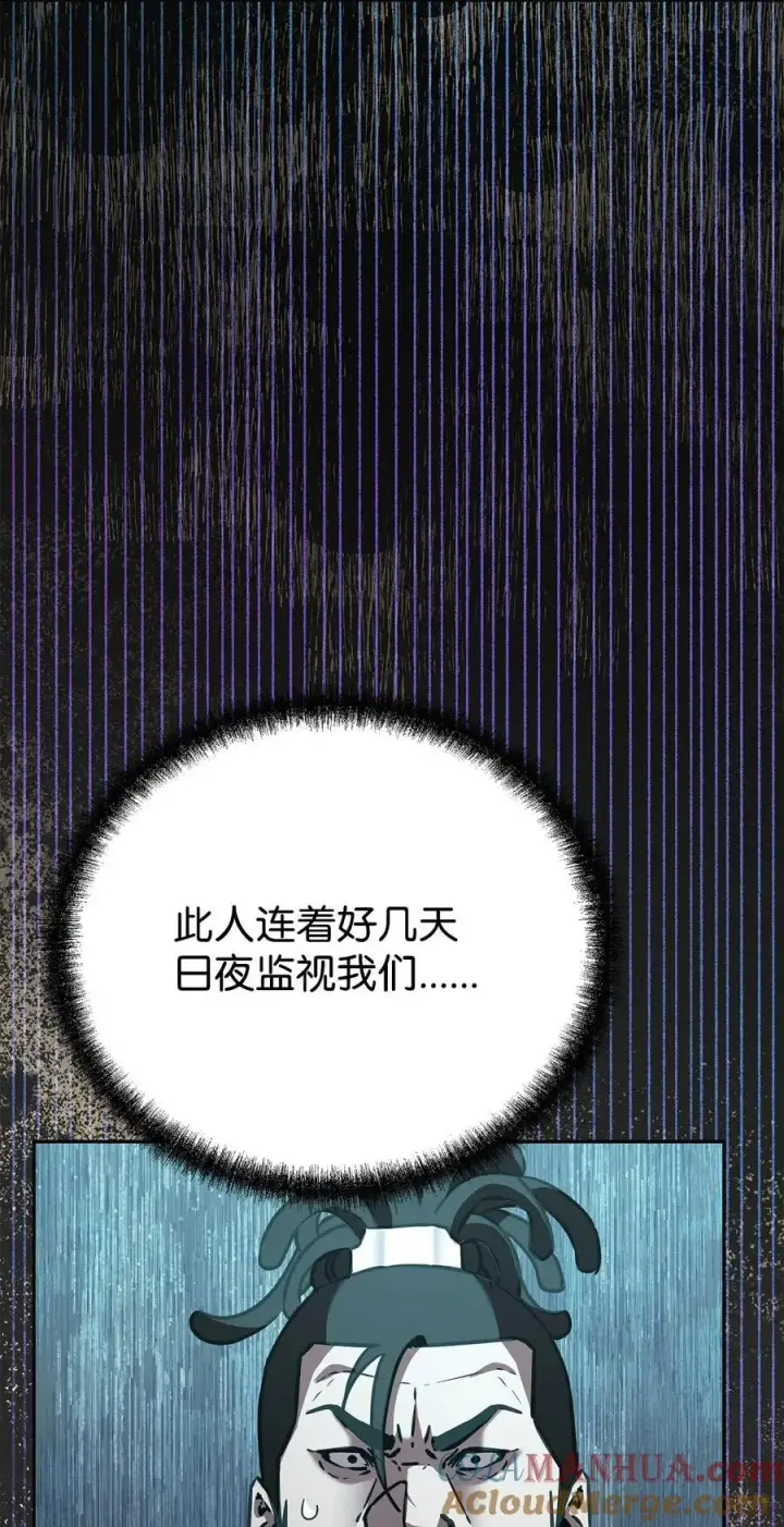 《不死王的轮回》87 正义图37