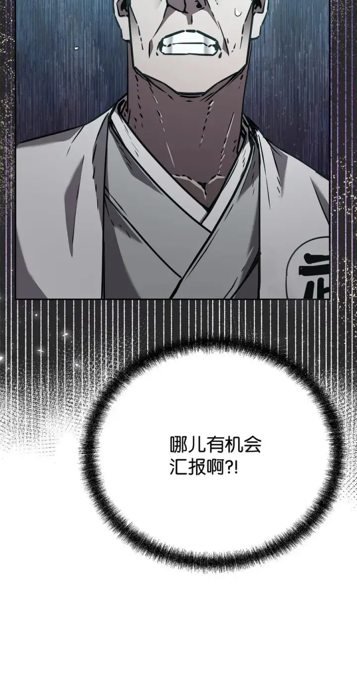 《不死王的轮回》87 正义图38
