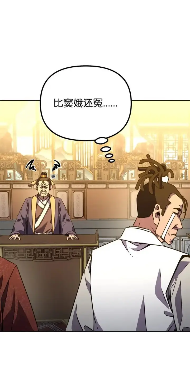 《不死王的轮回》87 正义图39