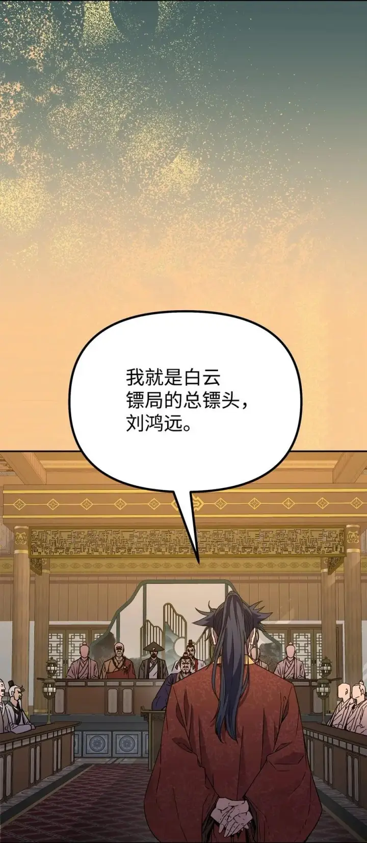 《不死王的轮回》87 正义图4