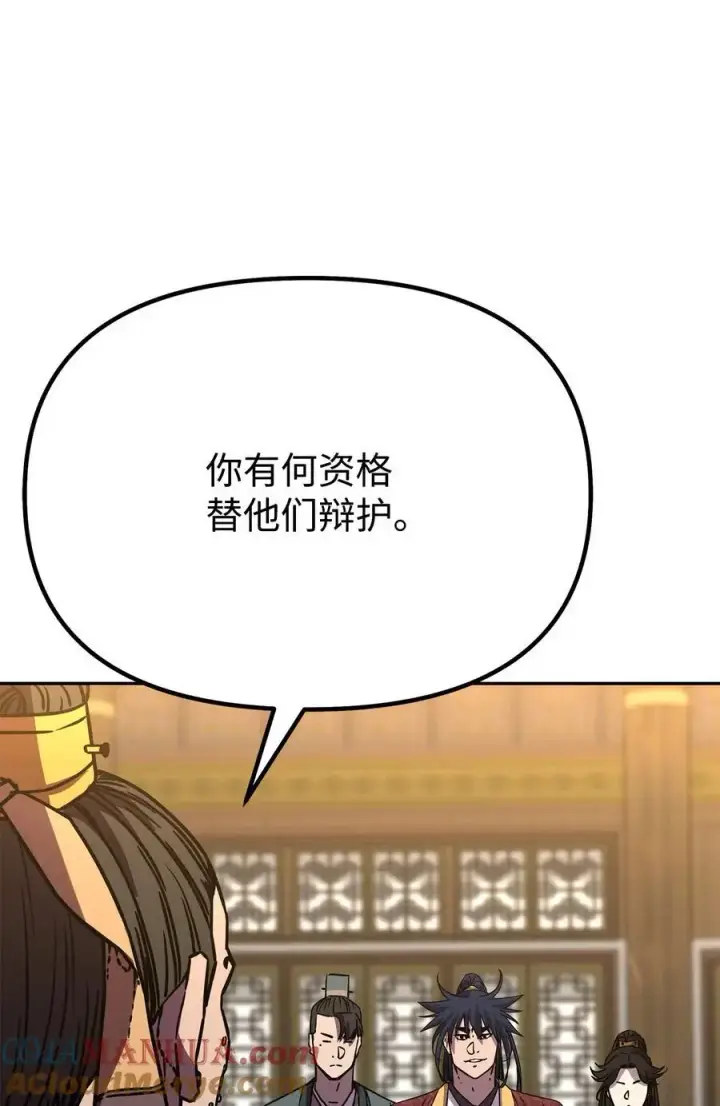 《不死王的轮回》87 正义图41