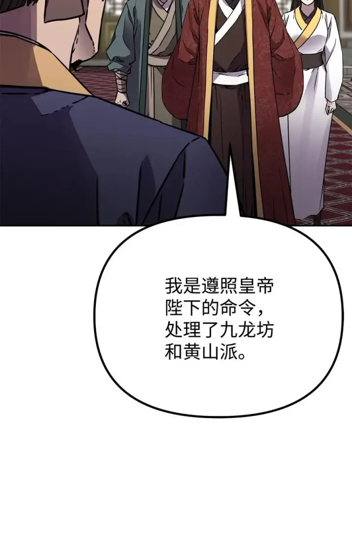 《不死王的轮回》87 正义图42