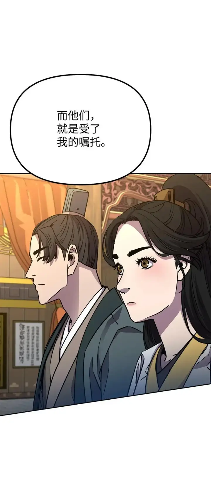 《不死王的轮回》87 正义图43
