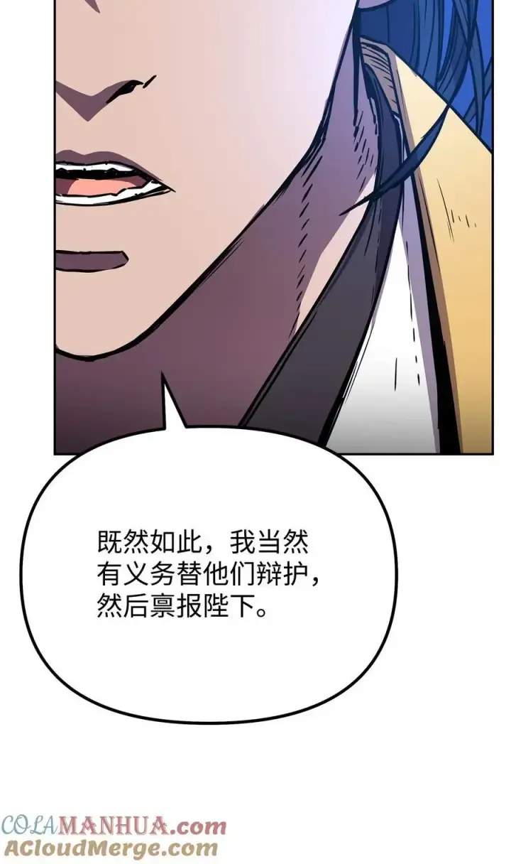 《不死王的轮回》87 正义图45
