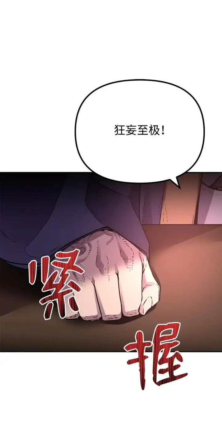《不死王的轮回》87 正义图48
