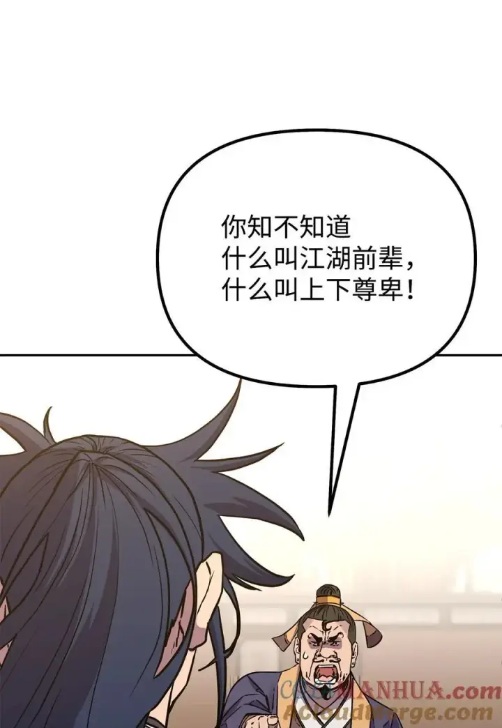 《不死王的轮回》87 正义图49