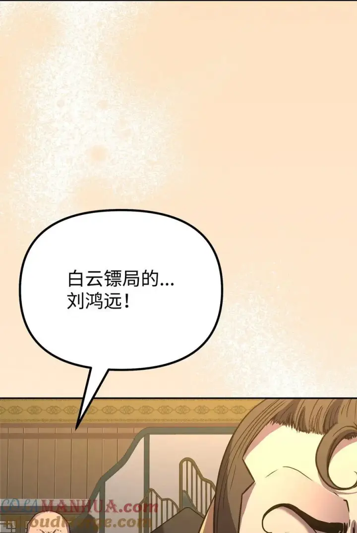 《不死王的轮回》87 正义图5