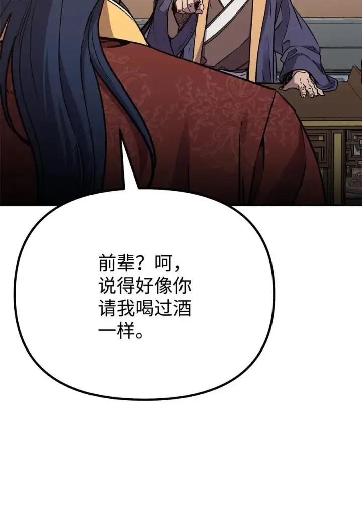 《不死王的轮回》87 正义图50