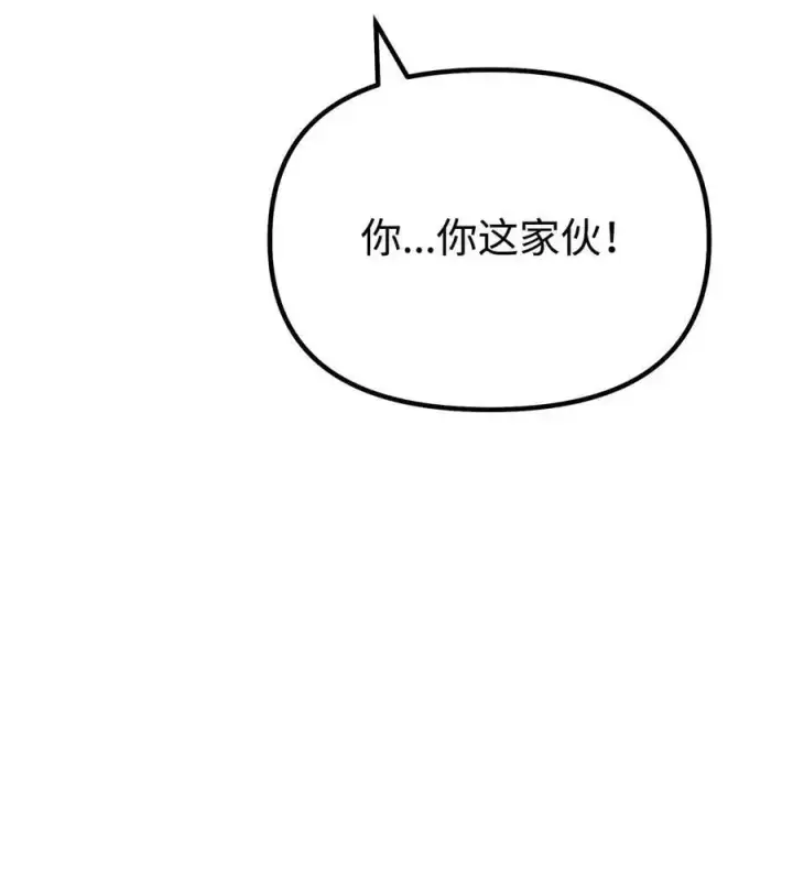 《不死王的轮回》87 正义图54