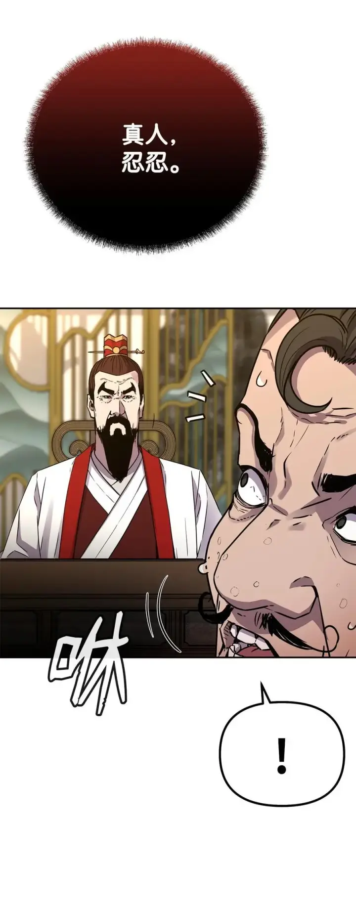 《不死王的轮回》87 正义图55