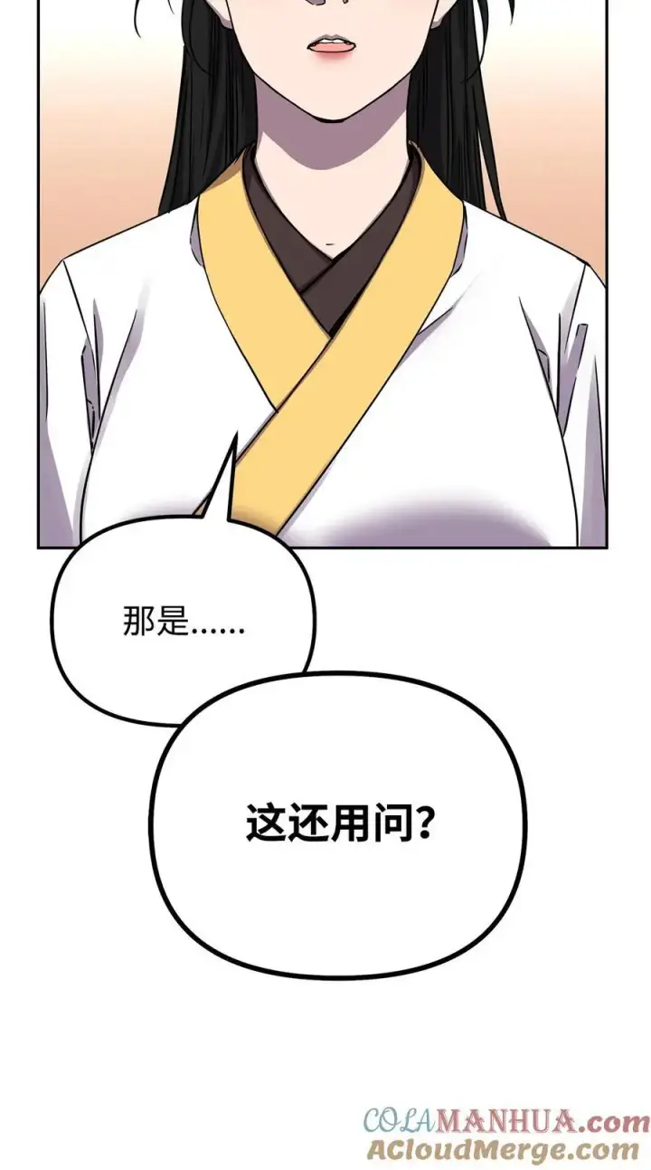 《不死王的轮回》87 正义图61