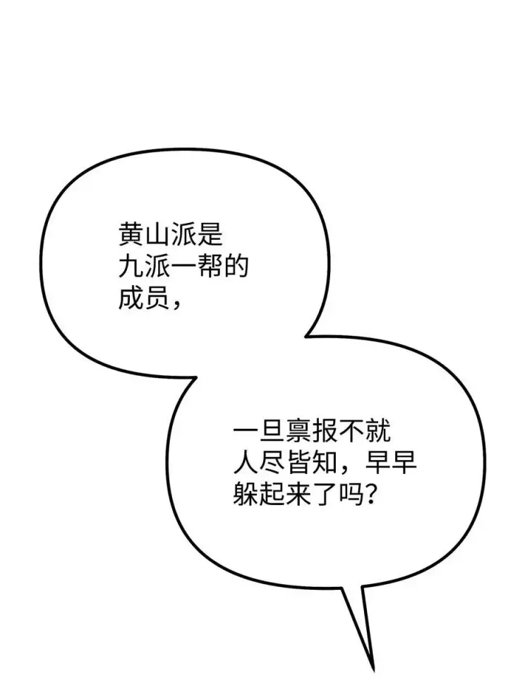 《不死王的轮回》87 正义图62