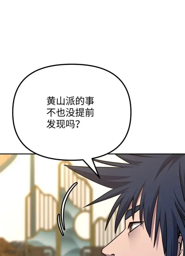 《不死王的轮回》87 正义图64