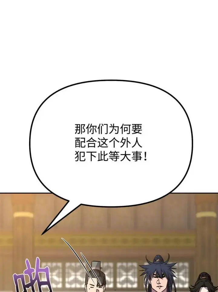 《不死王的轮回》87 正义图66
